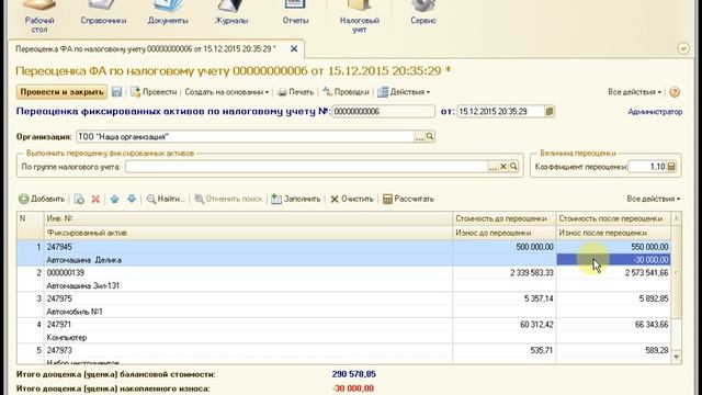 Переоценка стоимости ФА по НУ в 1С Управляемая Бухгалтерия для Казахстана смотреть онлайн