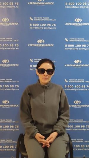 Отзыв о лазерной коррекции зрения в клинике "Зрение Красноярск", 88001009876