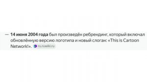 Картун Нетворк: история канала!