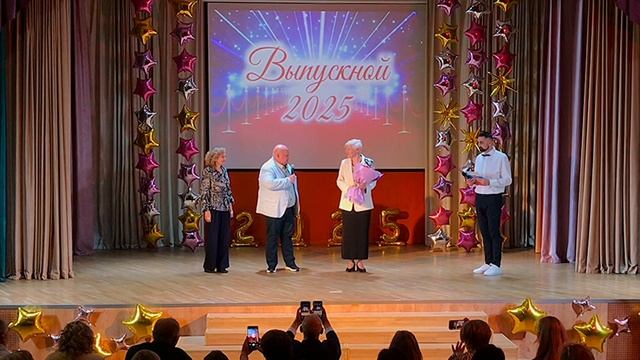 Выпускной 2025 (часть первая) смотреть онлайн