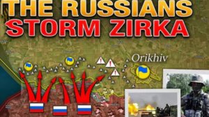 Военная сводка