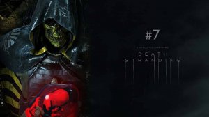 DEATH STRANDING DIRECTOR'S CUT Part 7