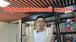 лента прозрачная самоклеющаяся односторонняя,клейкая лента упаковочная прозрачная скотч