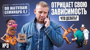 Что делать если алкоголик или наркоман отрицает свою зависимость?