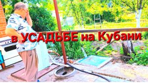 570 🏠 Переезд из Краснодара в станицу. Вот так и живём. Не ожидали такого.