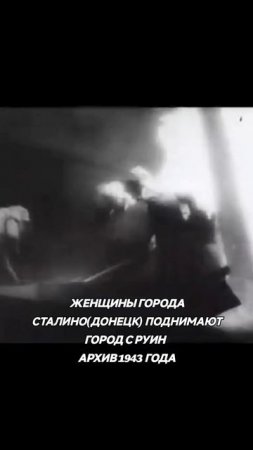 Женщины Донецка 1943