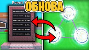 ОБНОВЛЕНИЕ в Steal A Brainrot |+СЕКРЕТКА |  ЧТО НОВОГО?