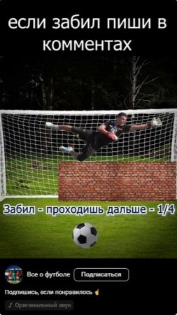 Подпишись, если понравилось ☝️
