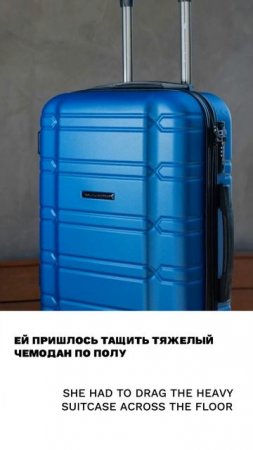 Тащить