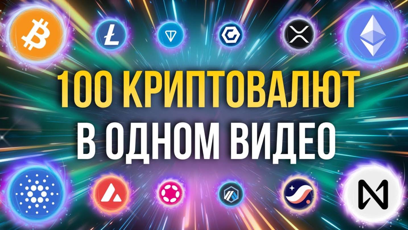 КРИПТОВАЛЮТА БАЙБИТ КРИПТОВАЛЮТА / 加密貨幣 BYBIT 貿易 / CRYPTOCURRENCY BYBIT CRYPTOCURRENCY