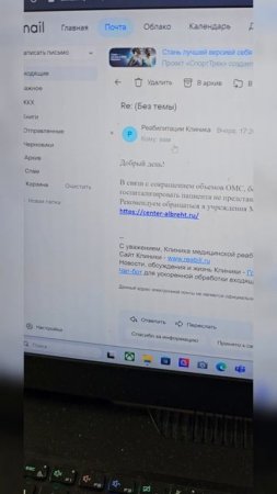 Центр Пирогова Москва. Отказали в реабилитации.