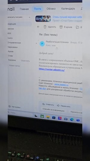 Центр Пирогова Москва. Отказали в реабилитации.