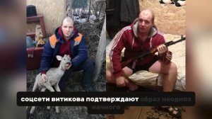 Новые детали о напавшем в Шереметьево развод, двое детей и психушка — шокирующее прошлое раскрыто!