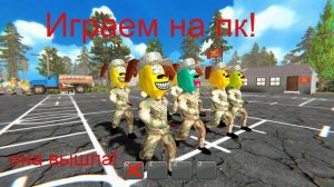 Играем в "Побег от Тимохи 2: Армия"!