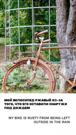 Ржавый