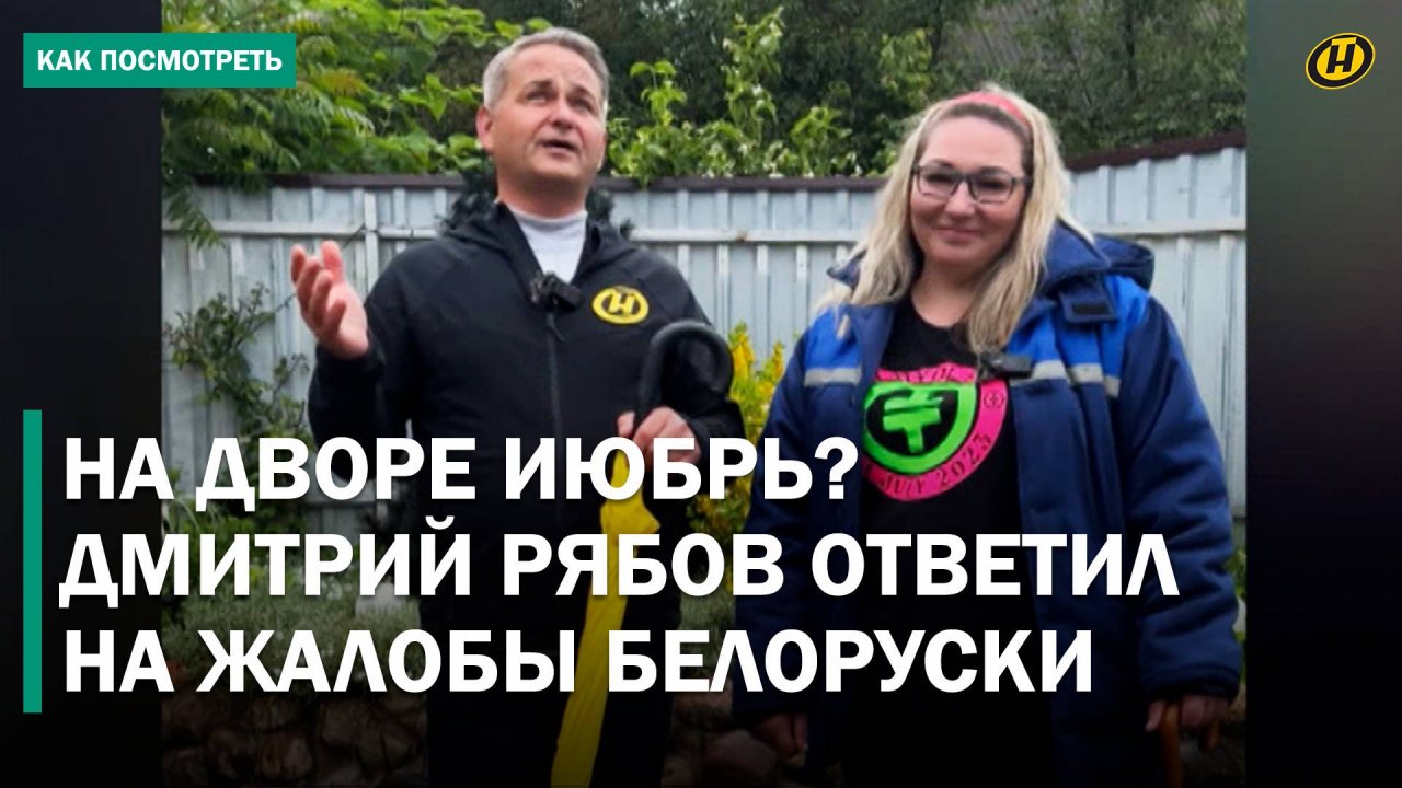 ПОДДАЙТЕ ЖАРКУ. ОГУРКИ СТОЯТ. Белоруска жалуется на погоду. Самый известный синоптик страны отвечает