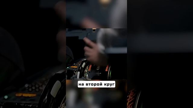 Жёсткая посадка Nordwind в панике