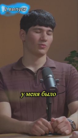 Аэронова_Шамиль Арсланов_2 выпуск