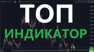 Индикатор номер 1