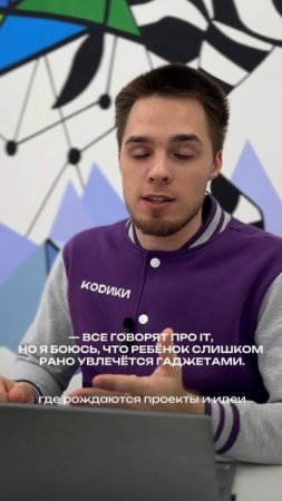 Ребёнок залипает в гаджете? 
А если он там не играет, а строит будущее? 🚀