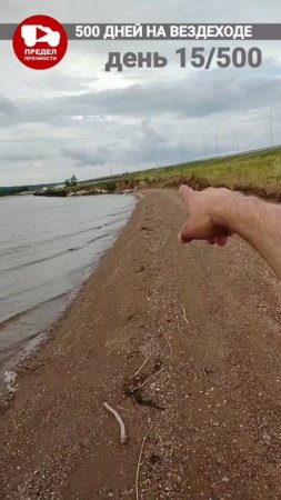 500 дней на вездеходе. День 15. пробег 2139 км. Еду из Казани в Набережные Челны.
