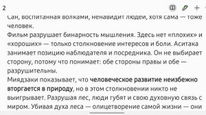 Люди, звери и граница, которой нет. КиноГид