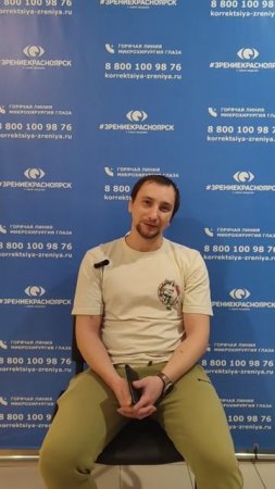 Отзыв о лазерной коррекции зрения в клинике "Зрение Красноярск", 88001009876