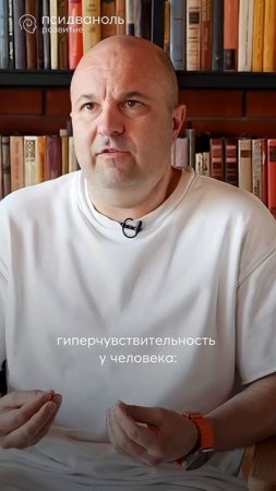 Через тело мы можем раскрыть гиперчувствительность человека #развитие #саморазвитие ##психология