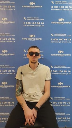 Отзыв о лазерной коррекции зрения в клинике "Зрение Красноярск", 88001009876