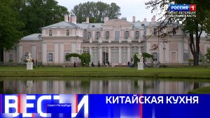 Вести Санкт-Петербург. Выпуск 14.45 от 28.06.2025