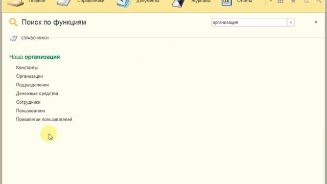Простая навигация в 1С смотреть онлайн