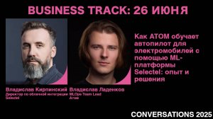Как ATOM обучает автопилот для электромобилей с помощью ML-платформы Selectel: опыт и решения
