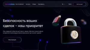 Lavendens отзывы: расслабление за деньги или просто маркетинг?