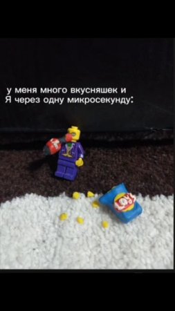 сын маминой подруги.....#mem #lego