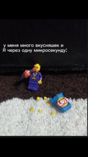 сын маминой подруги.....#mem #lego