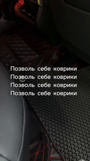 3D коврики