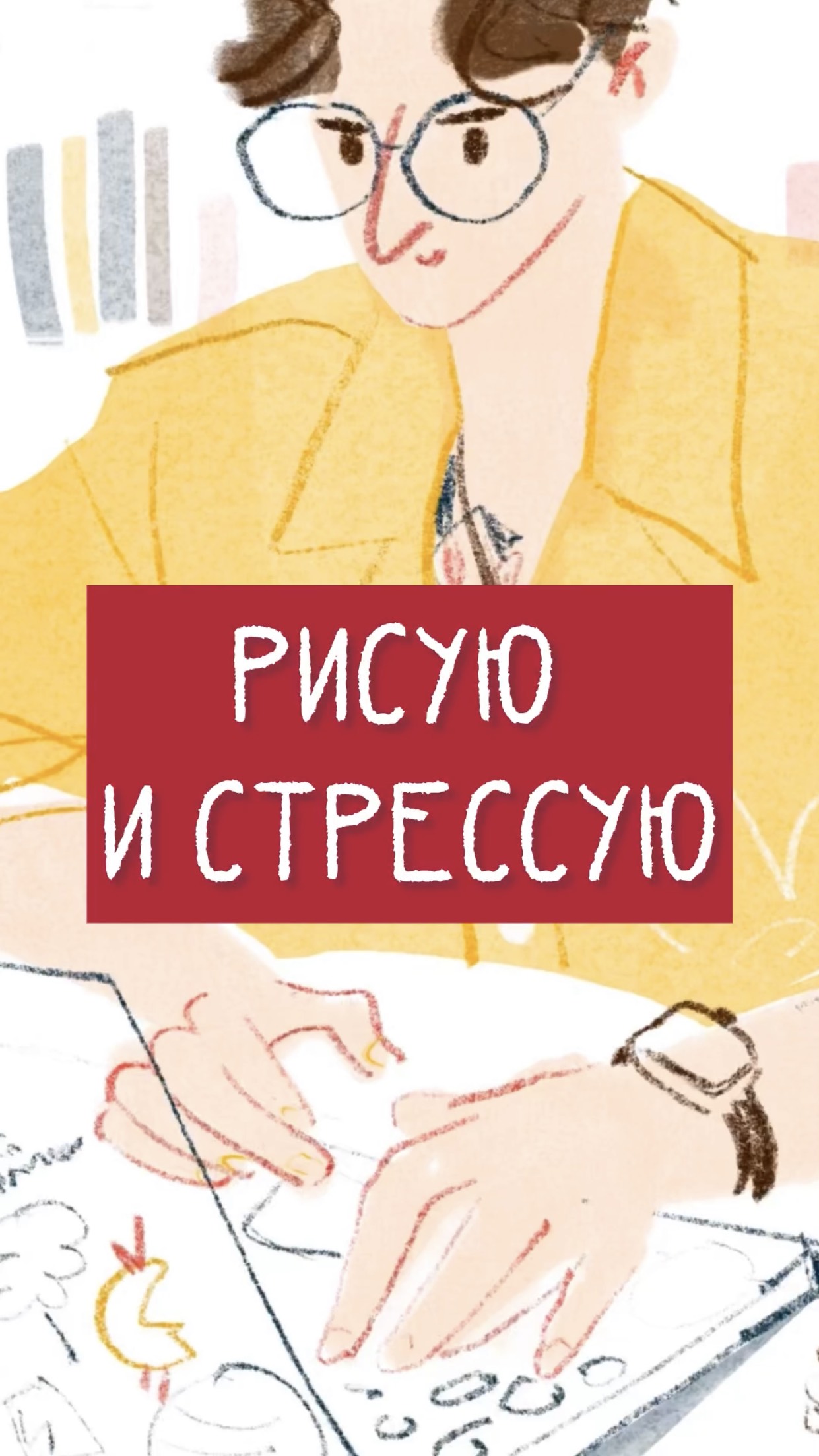 Когда рисуешь друга скетчинг procreateapp рисуюкаждыйдень