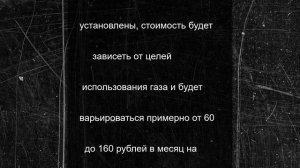 В ЛНР подорожает газ