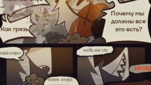 ☕озвучка мемов по FPE но это danger au🔥 (больше я их не нашла) {Kaaatie oc} {Kaaatie fandom} {fpe}