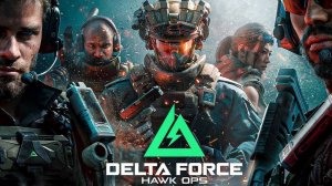 Как я в Delta Force поиграл