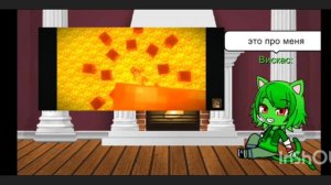 реакция врискаса на клип меня два 3 д