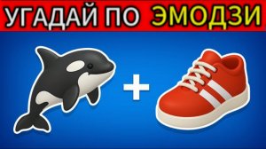 Угадай Итальянских Мем Животных по Звуку и Эмодзи