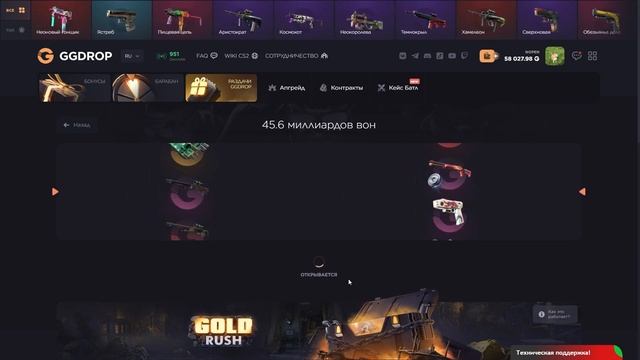 ЦЕЛЬ, кейс за 100 ТЫСЯЧ на GGDROP! (2 часть) Промокод 11% + Барабан на ГГДРОП + РОЗЫГРЫШ