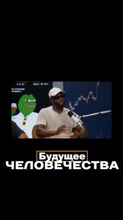 Цена прогресса: Какова ценность человека в мире AI?