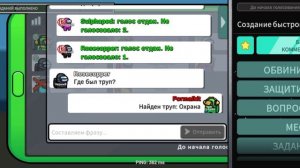 Играю в амонг ас часть 3  стал предателем?