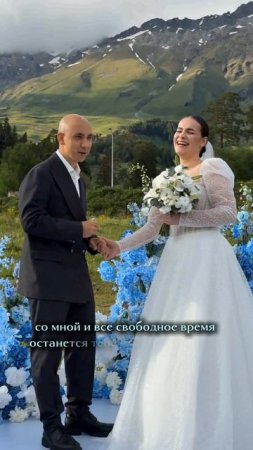 Свадьба #shorts