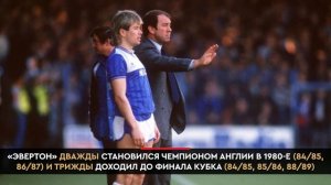 ПЕРВЫЙ РОЗЫГРЫШ АПЛ 92/93 | Где сейчас те команды?