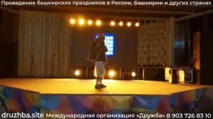 Башкирский поющий ведущий Наиль, ведет на башкирском и русском языках, живет в Москве