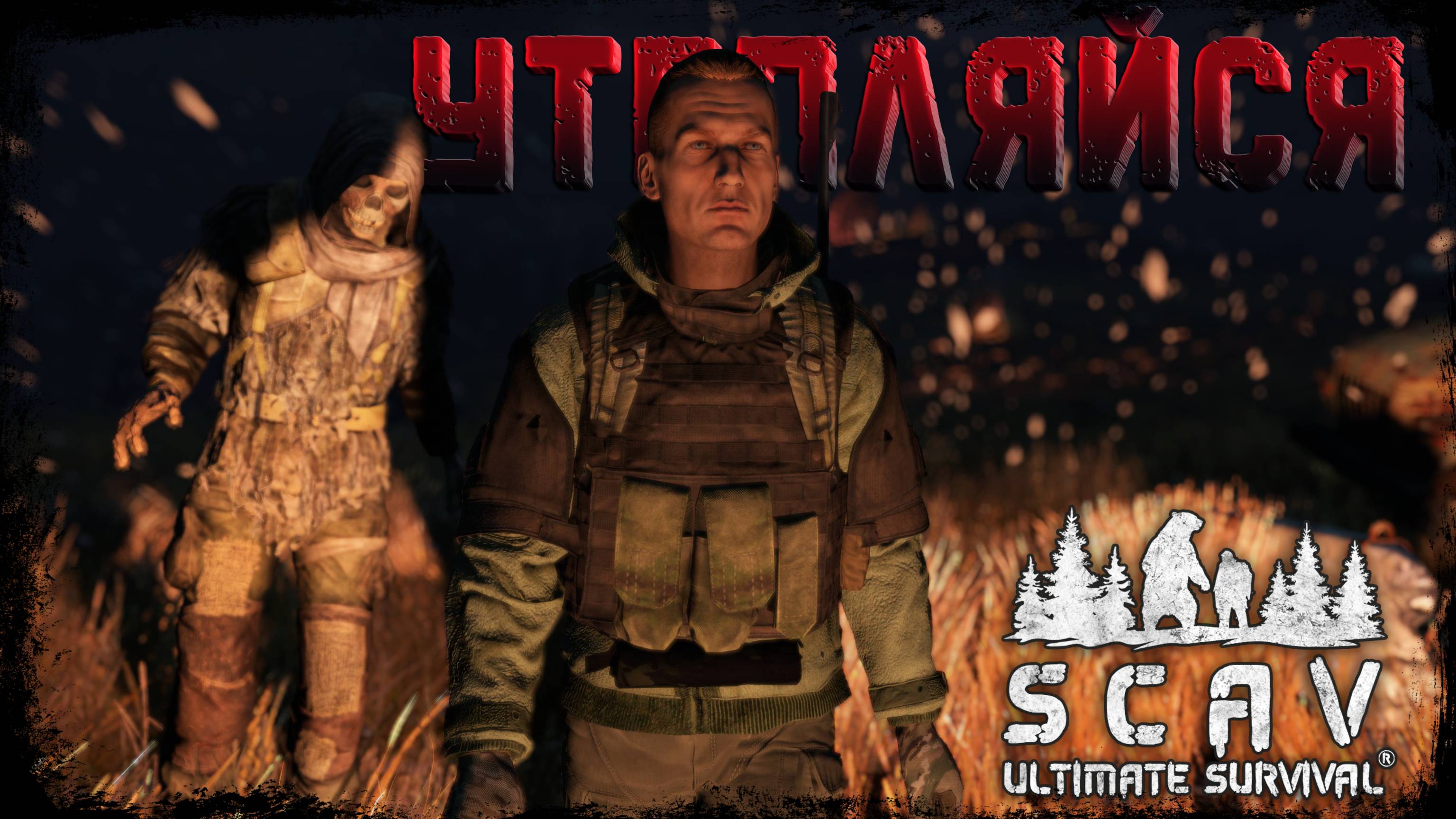 #6 Утепляйся | DayZ | Сервер SCAV PVP | #survival #dayz #pvp #hard