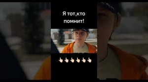 Я тот кто помнит и не забудет, мои дети знают что это такое, мой дед дошел до Берлина.
